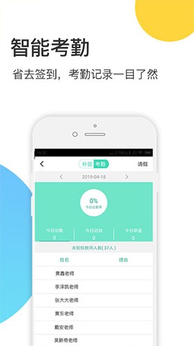 掌心宝贝园丁版APP