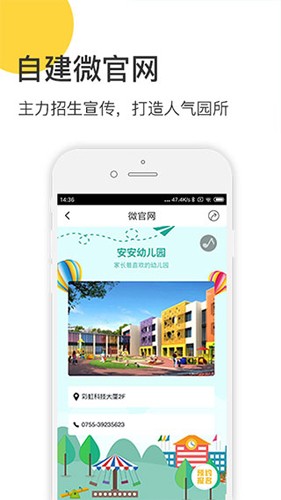 掌心宝贝园丁版APP