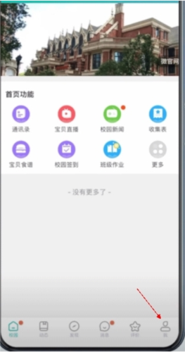 掌心宝贝园丁版APP