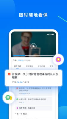 学起PlusAPP