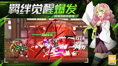 鬼灭之刃黑石启示