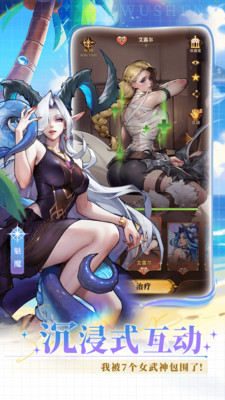 女武神战纪手游