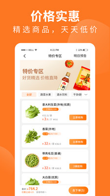 掌厨商城最新版