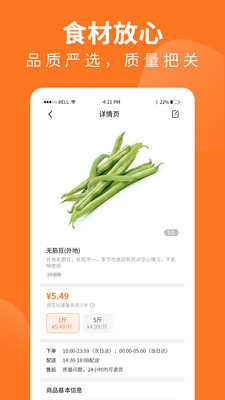 掌厨商城最新版