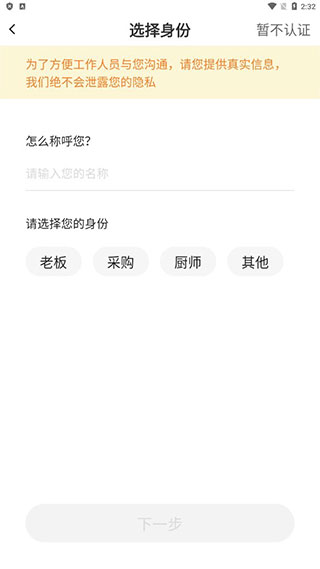 掌厨商城最新版