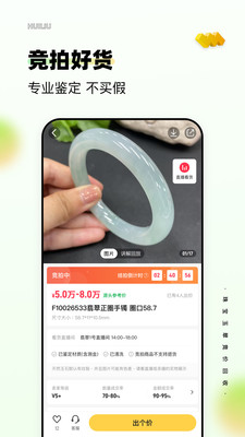 回流翡翠回收平台APP
