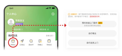 回流翡翠回收平台APP