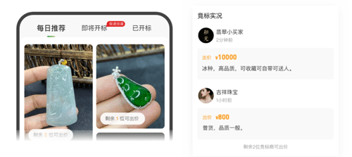 回流翡翠回收平台APP