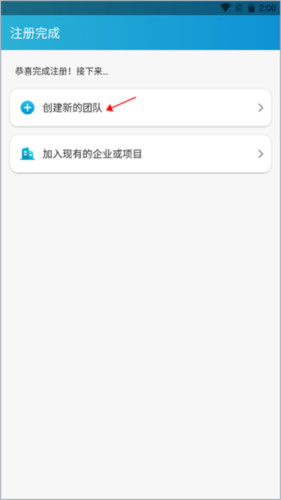 智建云工程管理APP