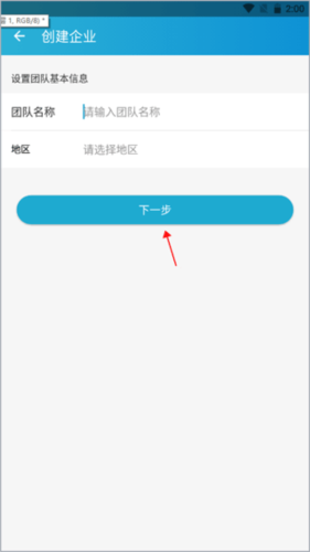 智建云工程管理APP