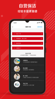 超级阿姨APP(家政保洁保姆做饭平台)