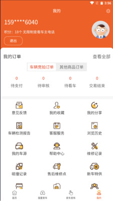 车拍网二手车拍卖平台APP