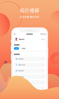 回收社区回收二手APP