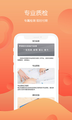 回收社区回收二手APP