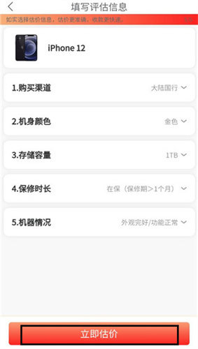 回收社区回收二手APP