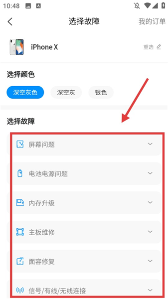 回收社区回收二手APP