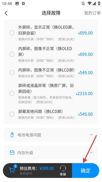 回收社区回收二手APP