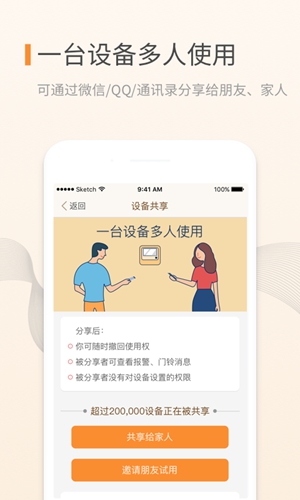 叮咚移康APP官方正版