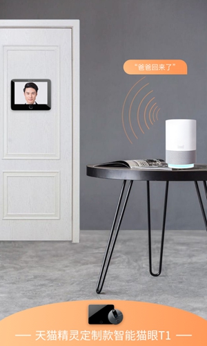 叮咚移康APP官方正版