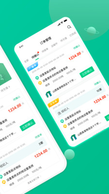 成丰货主APP