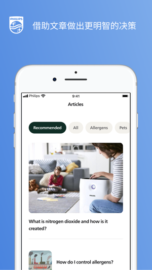 飞利浦智净家最新版