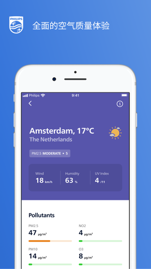 飞利浦智净家最新版
