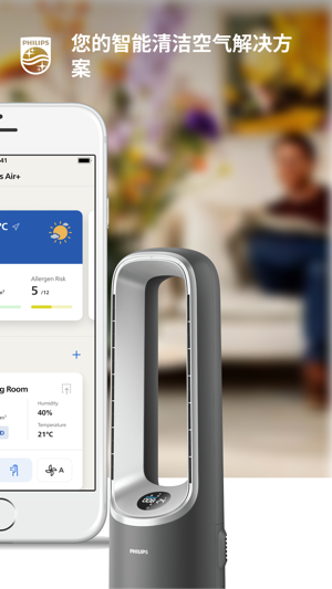 飞利浦智净家最新版