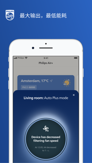 飞利浦智净家最新版