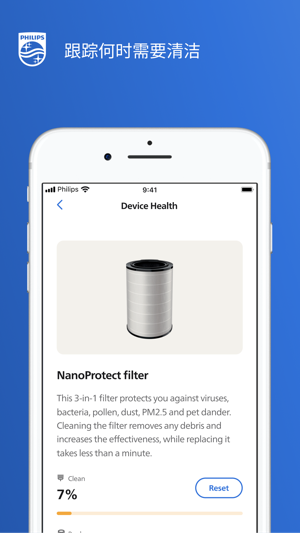 飞利浦智净家最新版