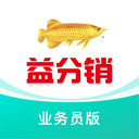 益分销业务员版APP下载安装