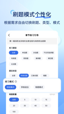 安全工程师快题库下载v5.13.9最新版