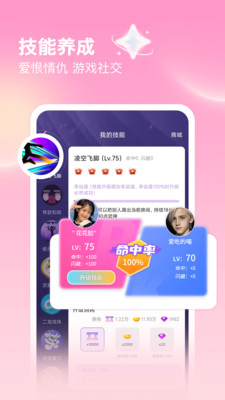 仙乐语音软件下载安装v4.0.2.1最新版