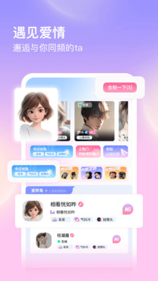 仙乐语音软件下载安装v4.0.2.1最新版