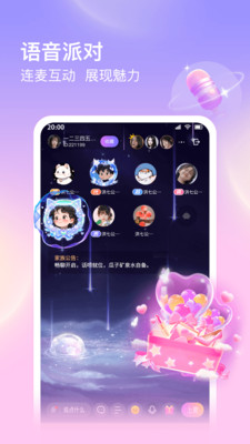 仙乐语音软件下载安装v4.0.2.1最新版