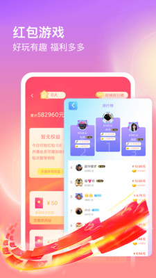 仙乐语音软件下载安装v4.0.2.1最新版