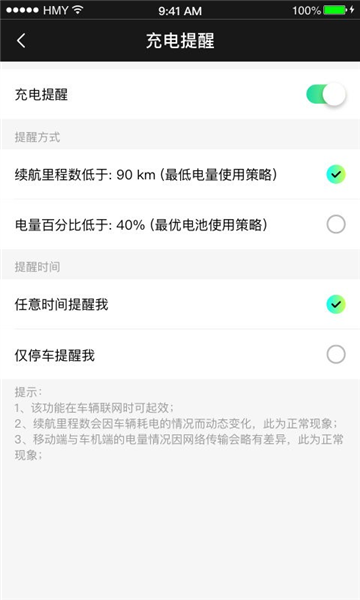 小威随行APP修改版