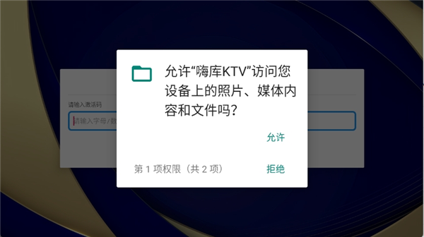 嗨库KTV点歌系统免费版