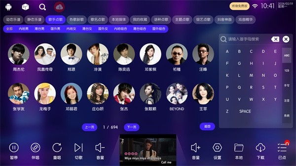 嗨库KTV点歌系统免费版