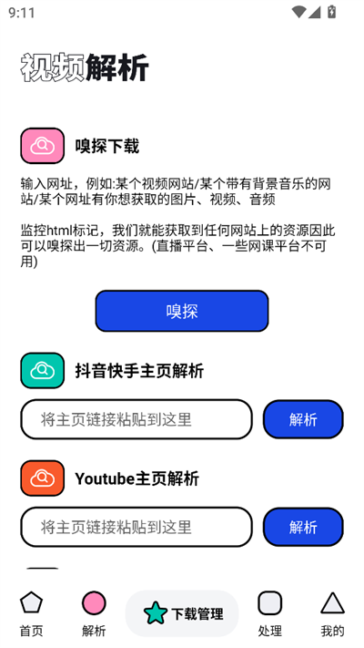 泡泡熊下载解锁会员版
