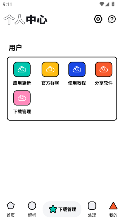 泡泡熊下载解锁会员版