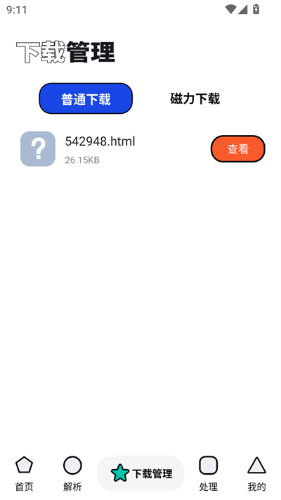 泡泡熊下载解锁会员版