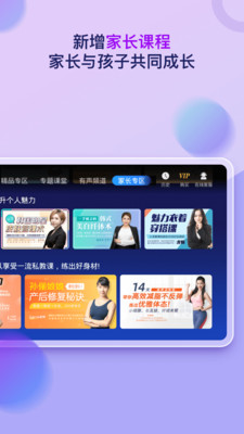 格灵课堂VIP破解版