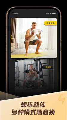 硬汗健身免费版