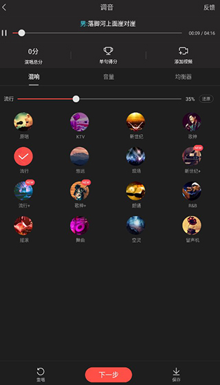 开心微微APP【直播K歌】