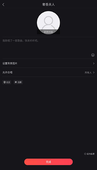 开心微微APP【直播K歌】