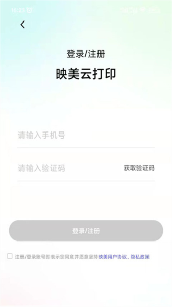 映美云打印APP官方版