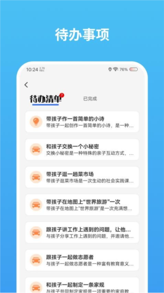 数字邻里中心APP
