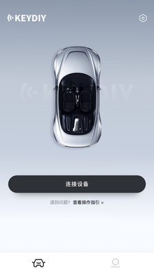 KD手机钥匙APP(智能手机钥匙)