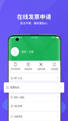 种粮一体化官方APP