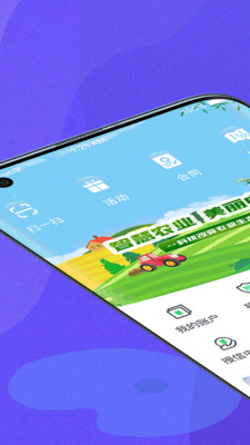 种粮一体化官方APP